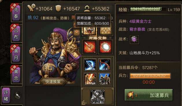 攻城掠地98副本怎么过 攻城掠地98副本怎么过