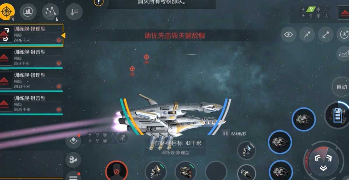 第二银河晨曦护卫舰推荐什么