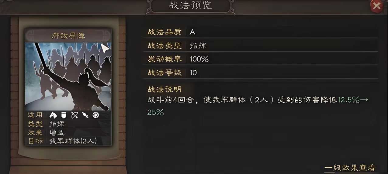 三国志战略版怎么搭配魏盾 三国志战略版怎么搭配魏盾