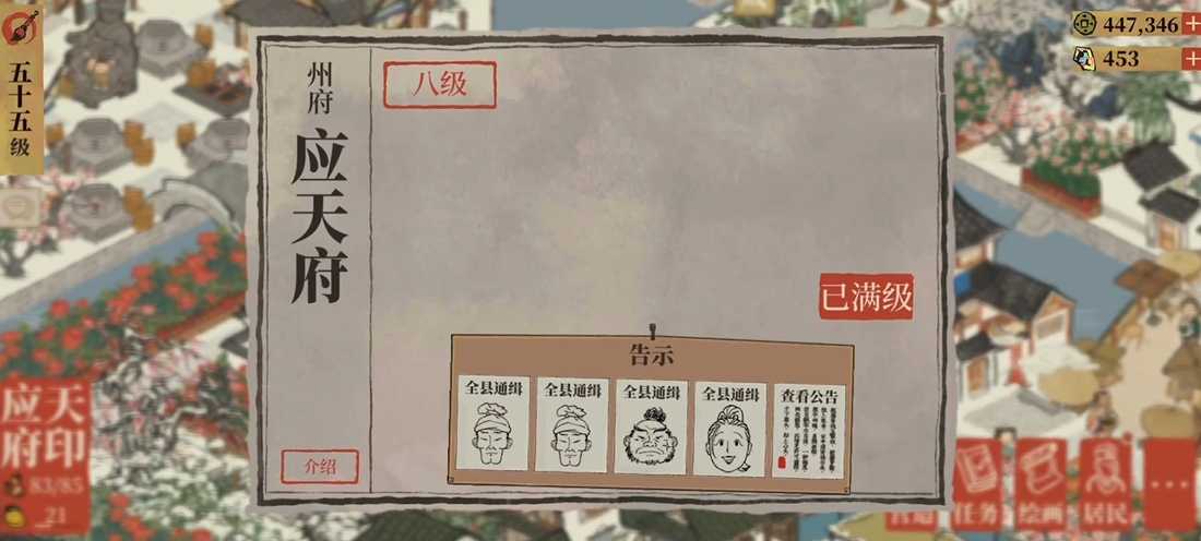 江南百景图贼会偷东西吗