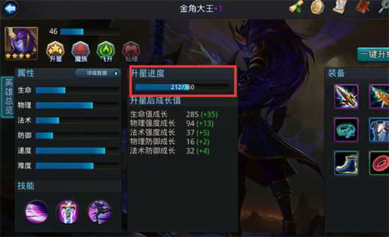 乱斗西游祈福怎么换英雄 乱斗西游祈福怎么换英雄