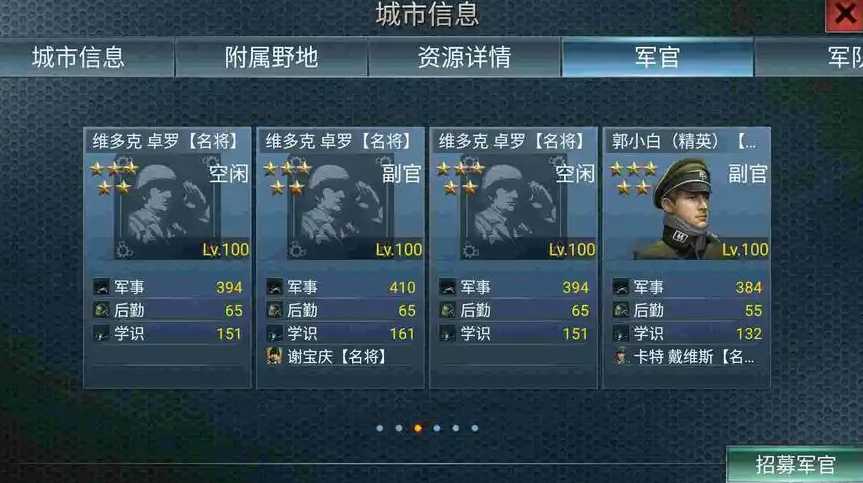 二战风云学识有什么用