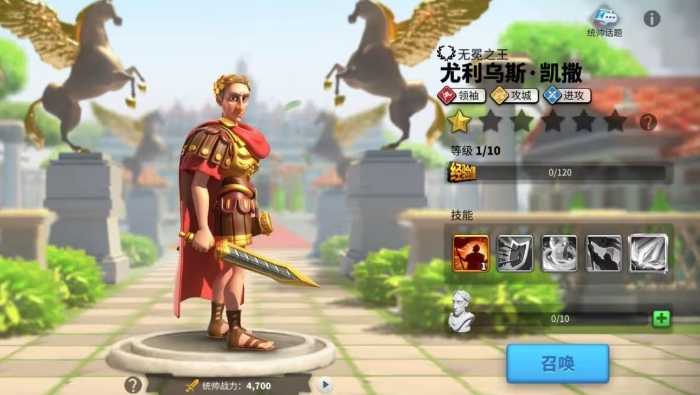 万国觉醒凯撒适合带什么兵 万国觉醒凯撒适合带什么兵