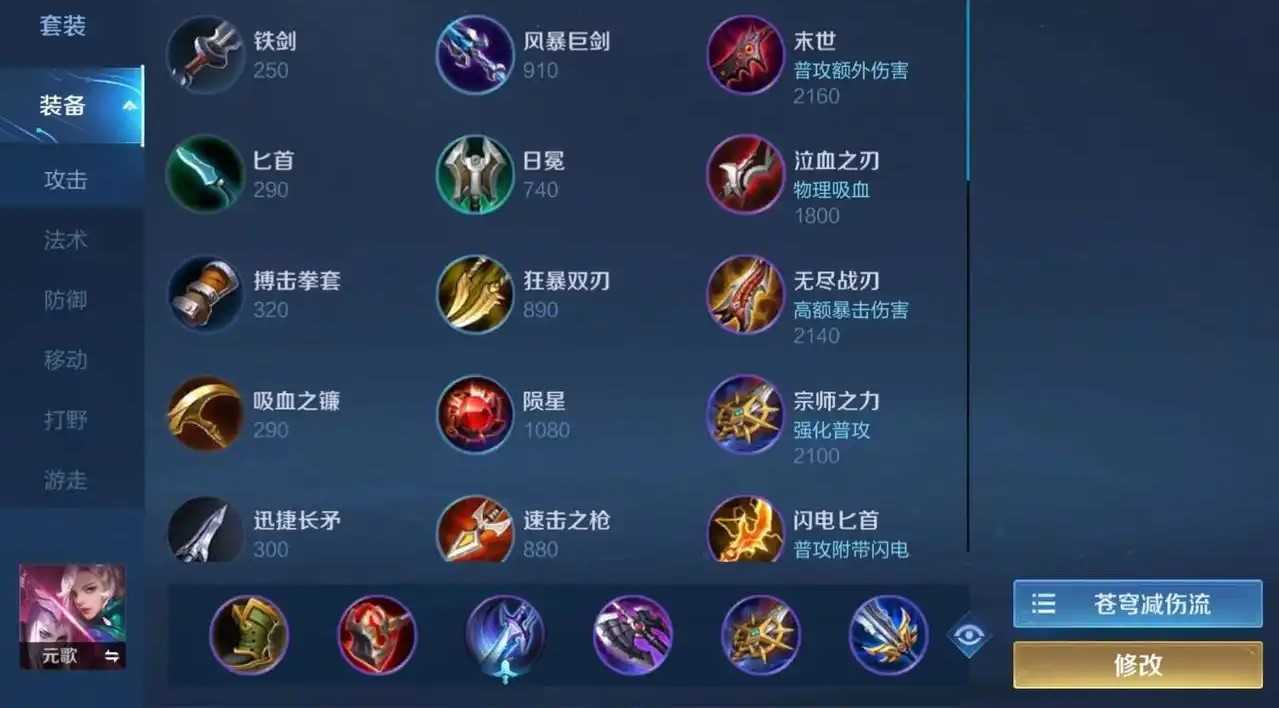 王者荣耀支援系列中路怎么出装