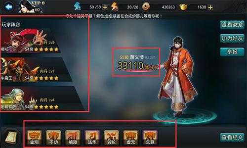 乱斗西游须弥幻境给什么