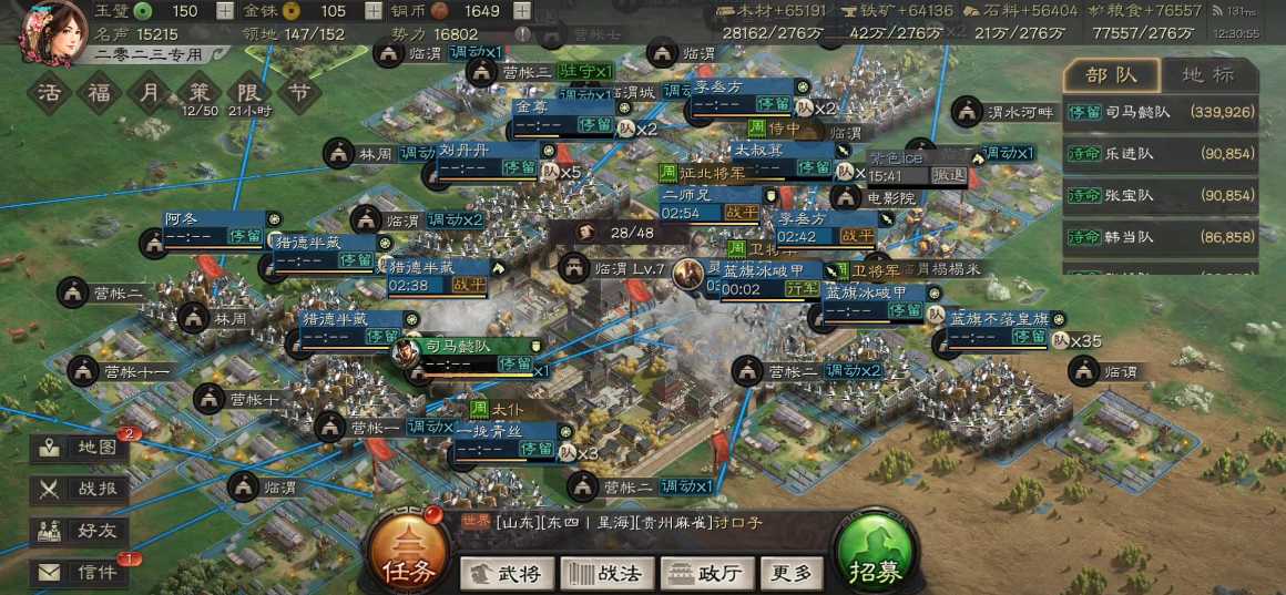 三国志战略版驻守有什么用