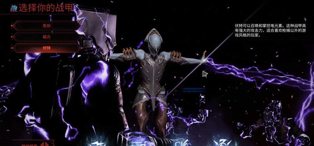 星际战甲初期选什么职业 星际战甲初期选什么职业