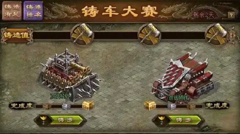 攻城掠地如何建造车升级 攻城掠地如何建造车升级