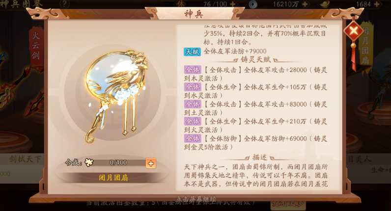 少年三国志2推荐什么神兵 少年三国志2推荐什么神兵