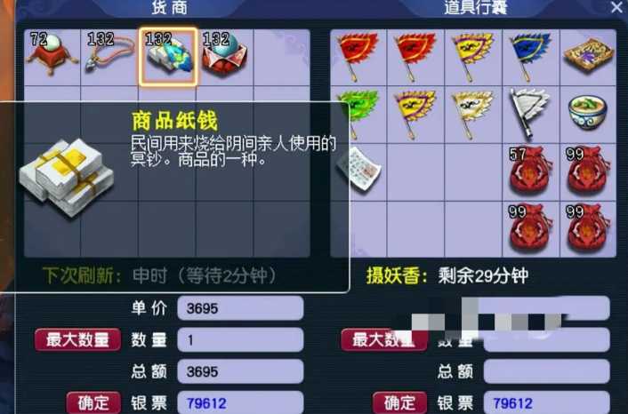 梦幻西游跑商有什么用 梦幻西游跑商有什么用