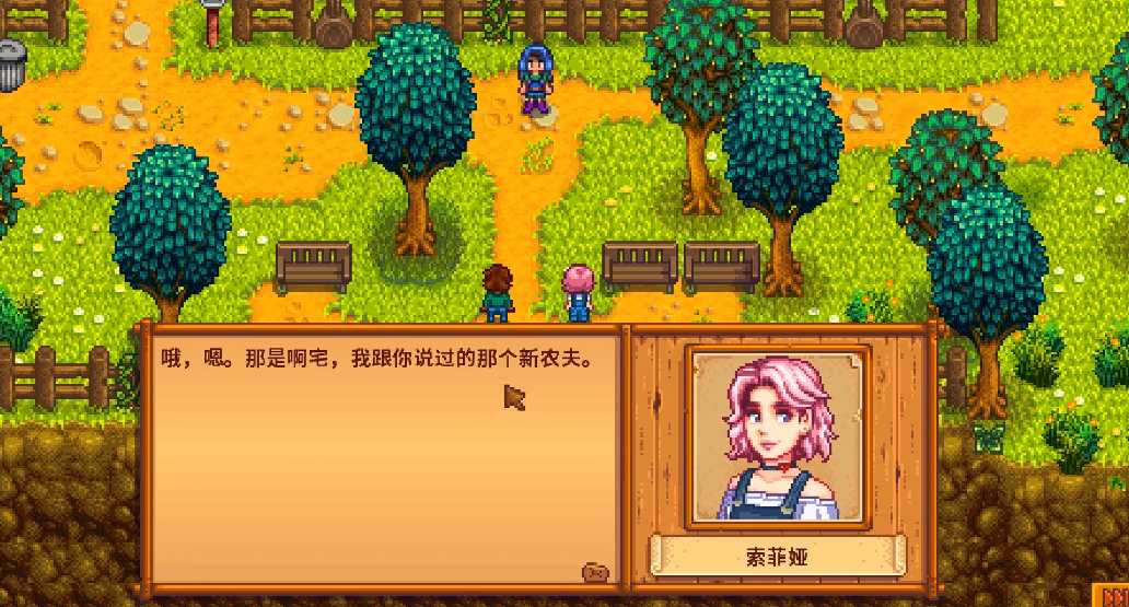 星露谷物语索菲亚家在哪