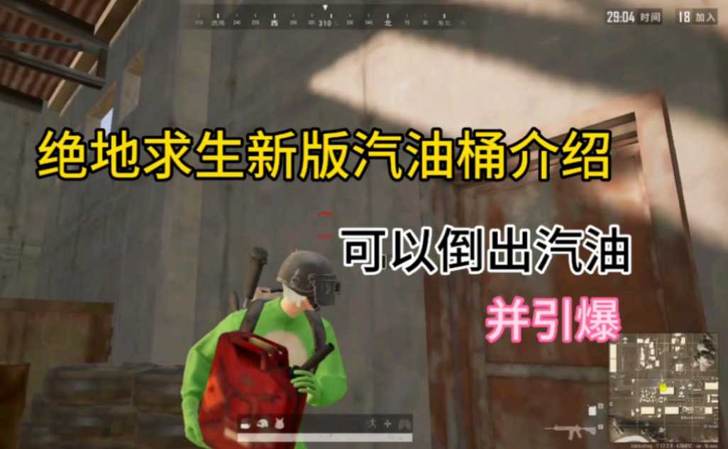 绝地求生训练场里油桶在哪 绝地求生训练场里油桶在哪