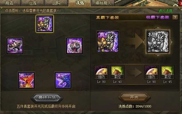 攻城掠地优先升什么 攻城掠地优先升什么