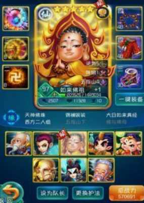 迷你西游五星战阵容怎么搭配