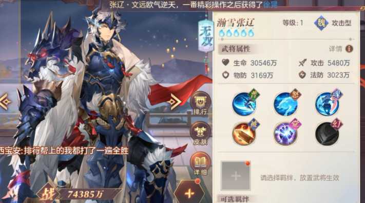 三国志幻想大陆哪个阵容好 三国志幻想大陆哪个阵容好