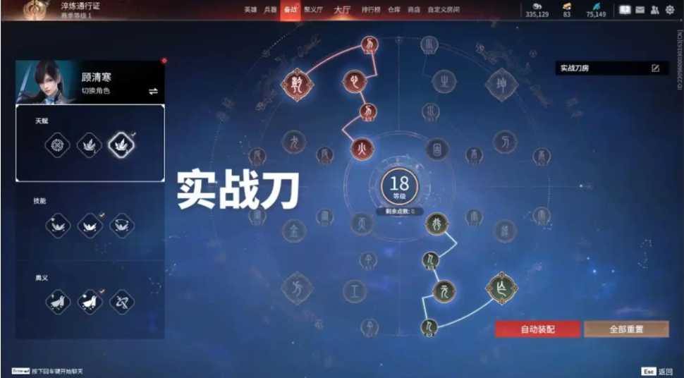 永劫无间天赋印记怎么加点 永劫无间天赋印记怎么加点