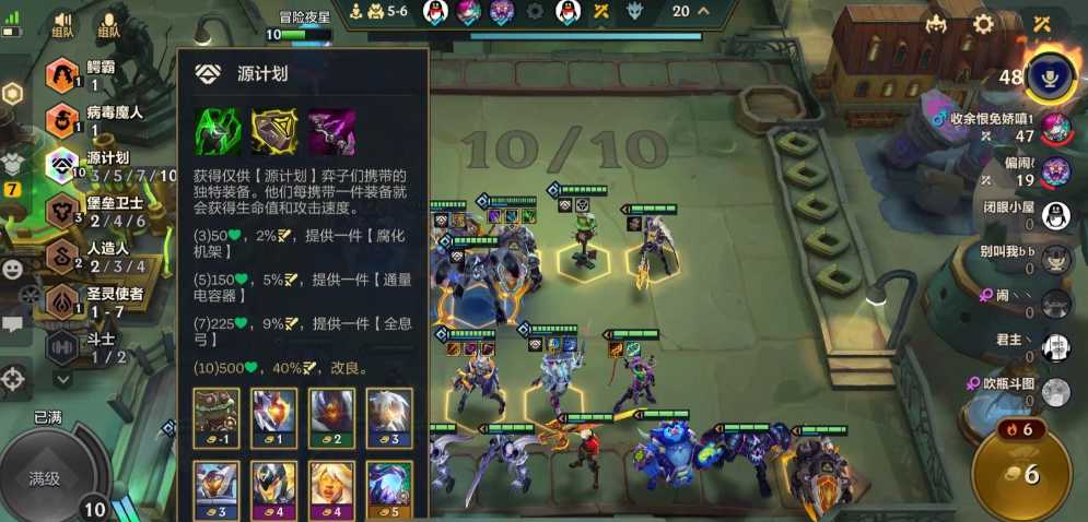 金铲铲之战新手怎么玩 金铲铲之战新手怎么玩