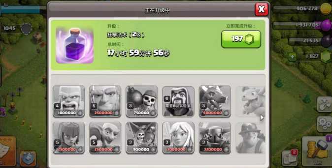 部落冲突法术怎么用好