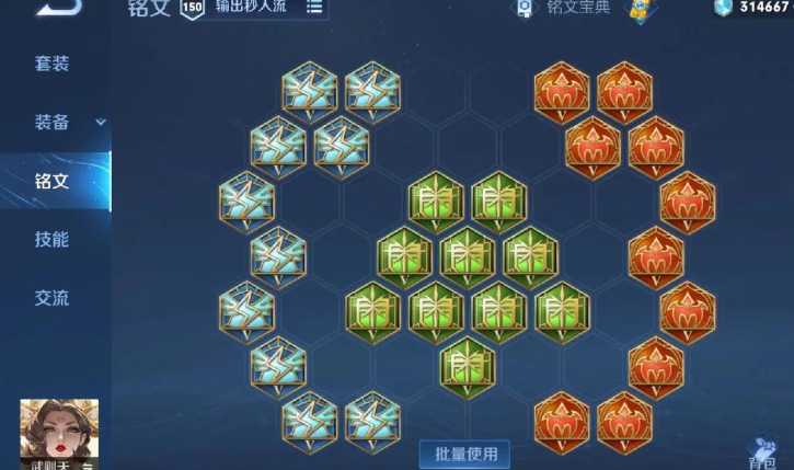 王者荣耀武则天半肉出装怎么搭配 王者荣耀武则天半肉出装怎么搭配