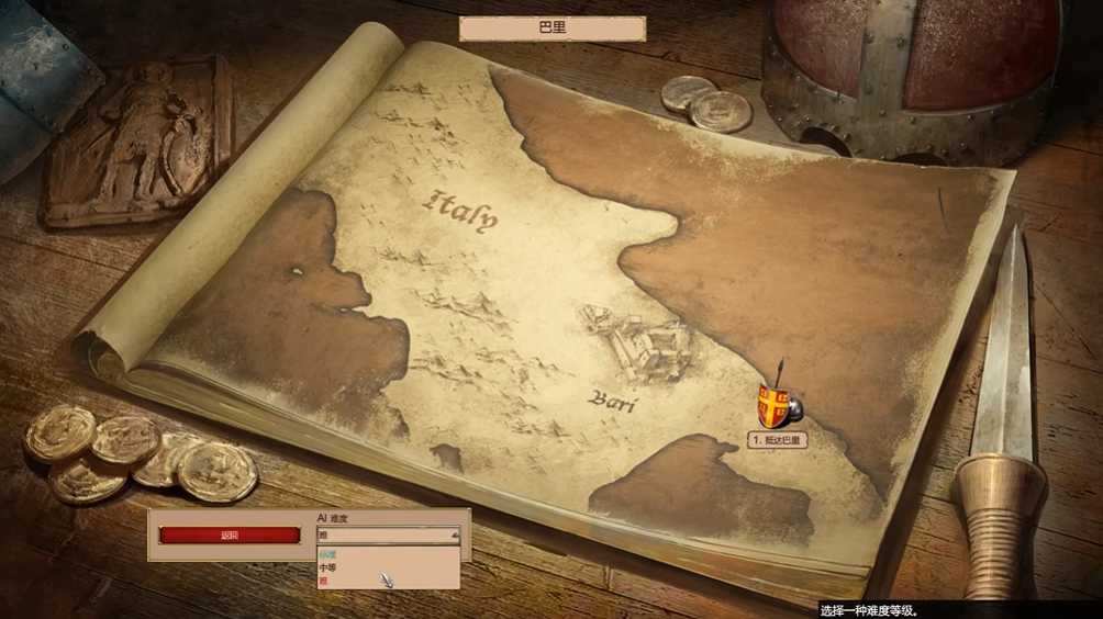 帝国时代2抵达巴里怎么玩 帝国时代2抵达巴里怎么玩