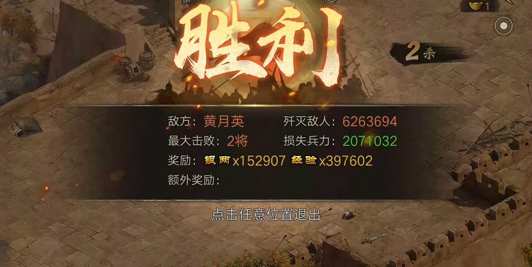 攻城掠地198黄月英副本怎么过 攻城掠地198黄月英副本怎么过