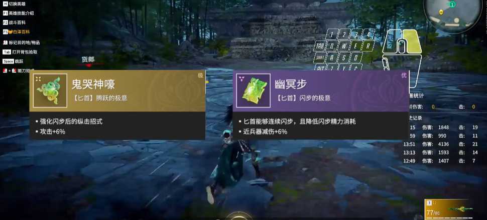 永劫无间匕首鬼哭神嚎怎么释放