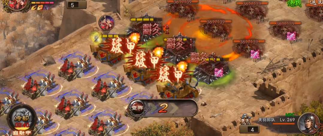 攻城掠地关羽副本怎么过