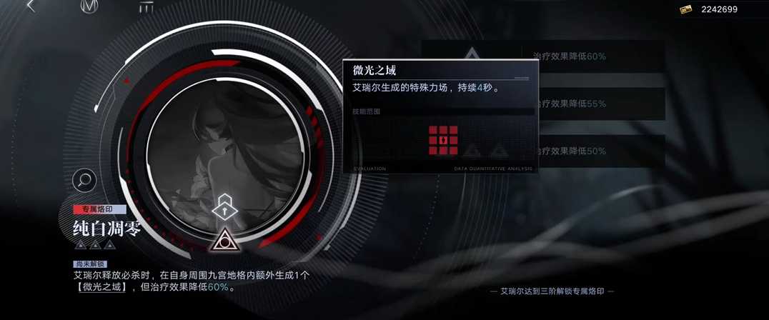 无期迷途破绽怎么触发