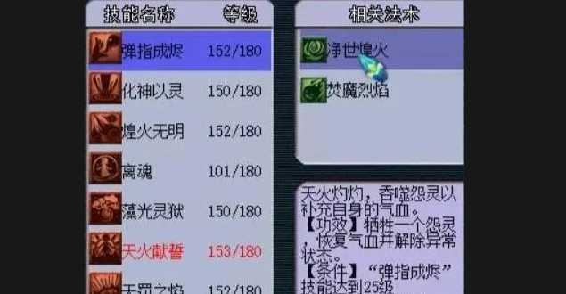 梦幻西游如何回复气血 梦幻西游如何回复气血