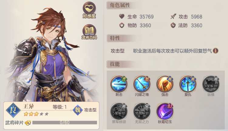 三国志幻想大陆魏国阵容有什么推荐 三国志幻想大陆魏国阵容有什么推荐