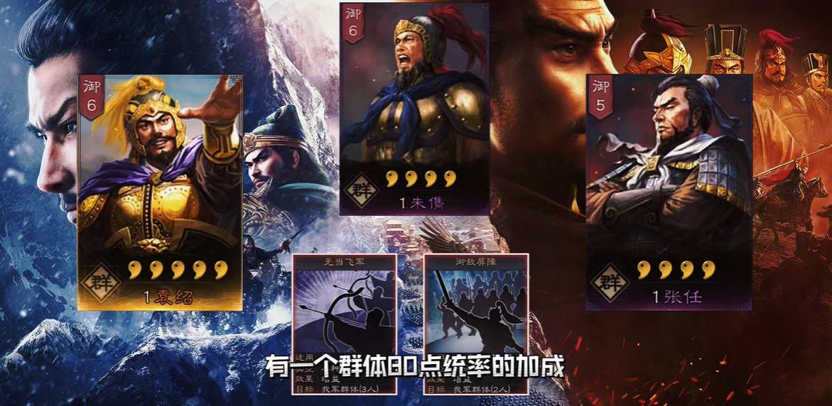 三国志战略版袁绍出什么兵种