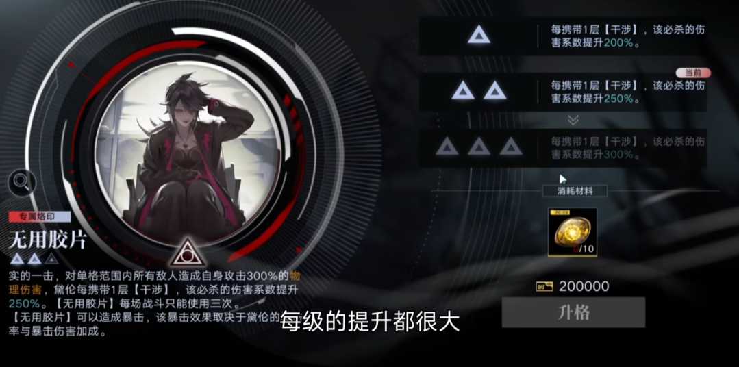 无期迷途0锁黛伦好用吗