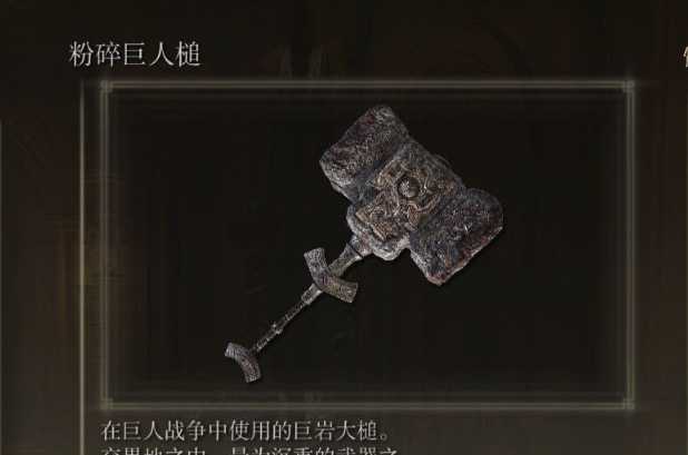 艾尔登法环力量战士护符推荐什么 艾尔登法环力量战士护符推荐什么