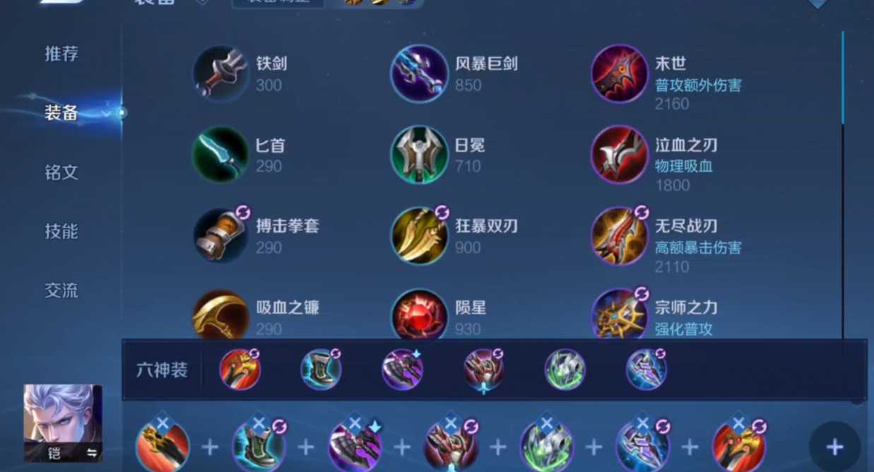 王者荣耀最强铠出装怎么搭配 王者荣耀最强铠出装怎么搭配