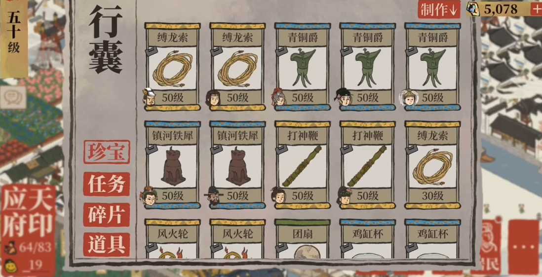 江南百景图缚龙鞭给谁 江南百景图缚龙鞭给谁