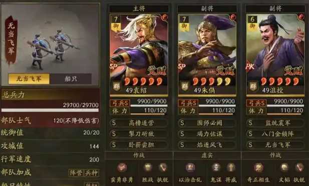 三国志战略版第二兵书槽如何开启 三国志战略版第二兵书槽如何开启