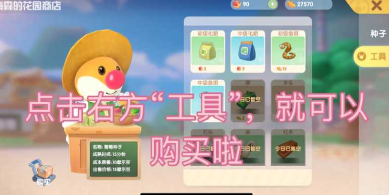 摩尔庄园材料怎么获得 摩尔庄园材料怎么获得