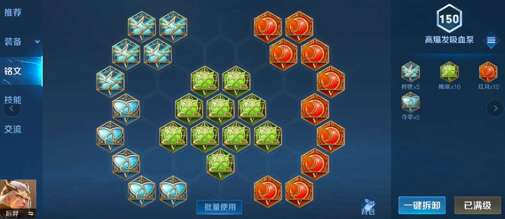 王者荣耀后裔怎么出装半肉装 王者荣耀后裔怎么出装半肉装