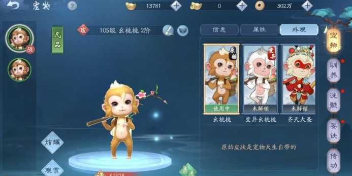 新笑傲江湖橙色宠物要诀哪个最好 新笑傲江湖橙色宠物要诀哪个最好