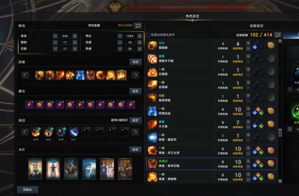 失落的方舟特性加点在哪