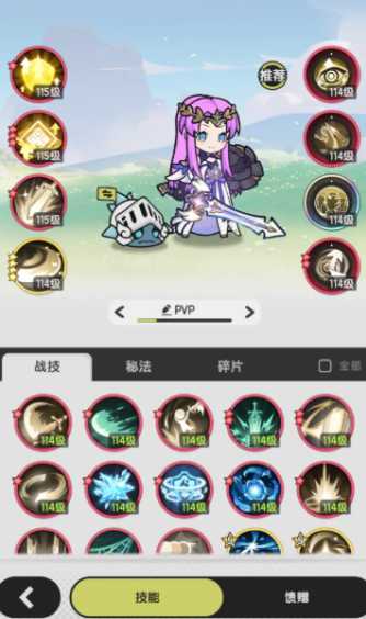 杖剑传说贤者幻兽选什么