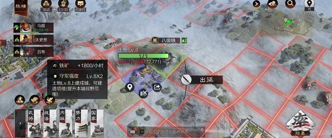 率土之滨怎么打八级地 率土之滨怎么打八级地