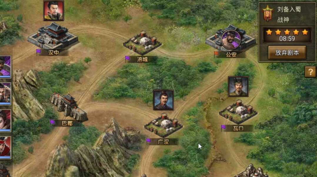 攻城掠地刘备入蜀战神怎么打 攻城掠地刘备入蜀战神怎么打