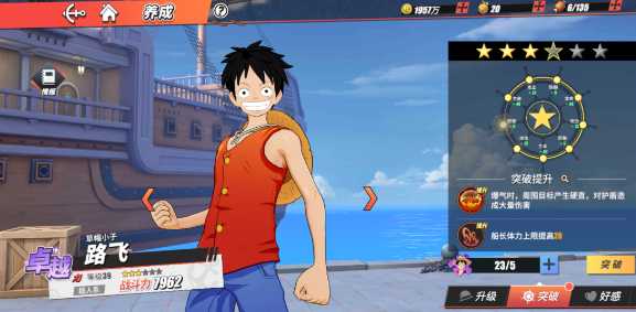 航海王热血航线英雄推荐什么