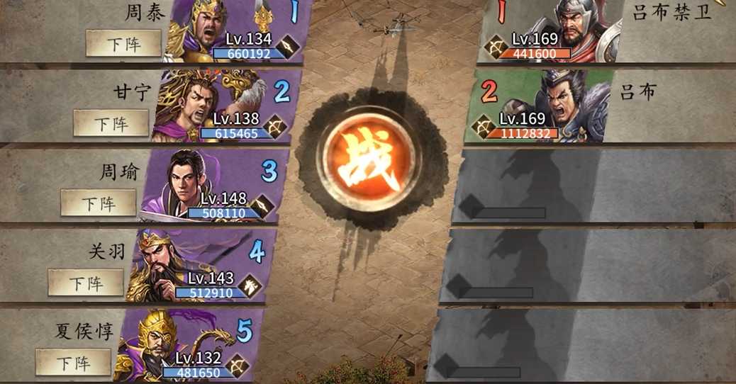 攻城掠地周泰带什么装备好