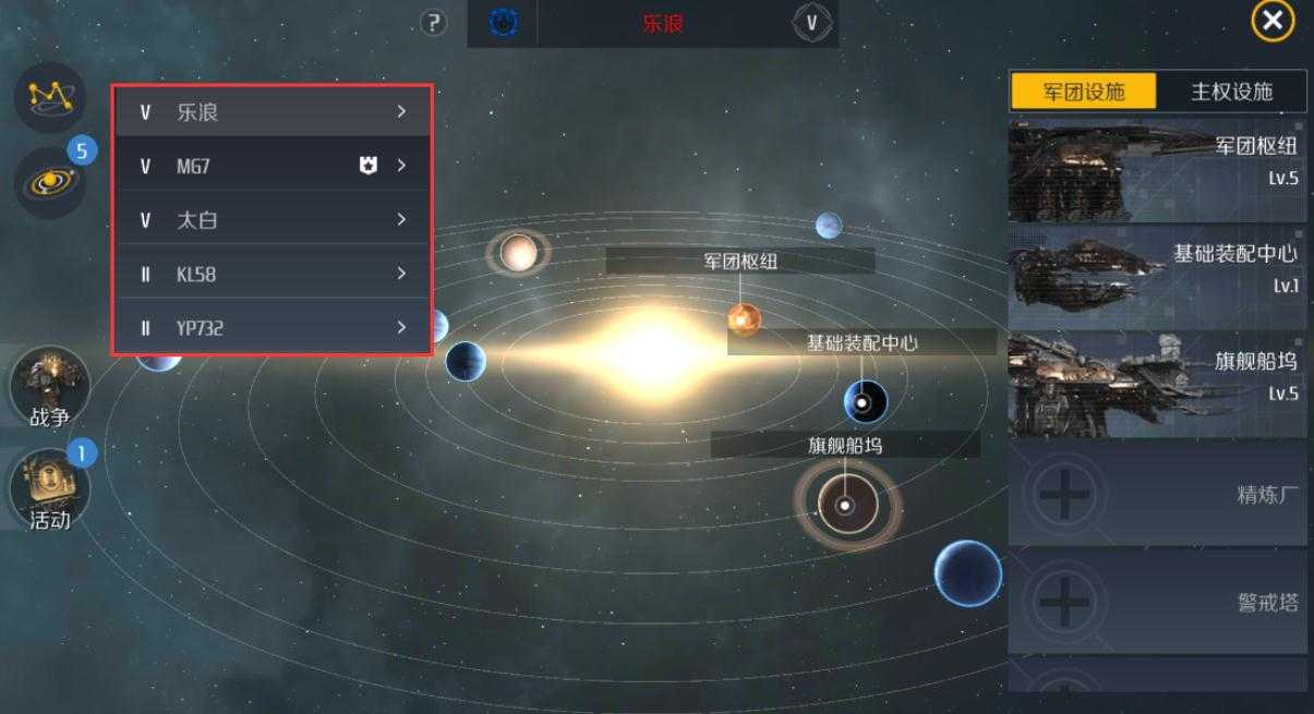 第二银河新欧军人如何加点