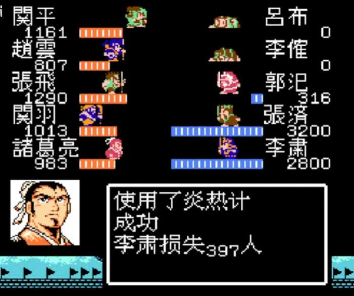 吞食天地2怎么打吕布 吞食天地2怎么打吕布