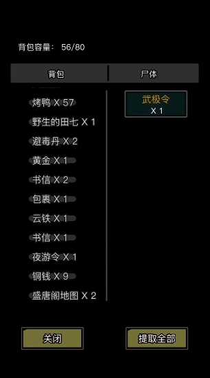 放置江湖武极令有什么用 放置江湖武极令有什么用