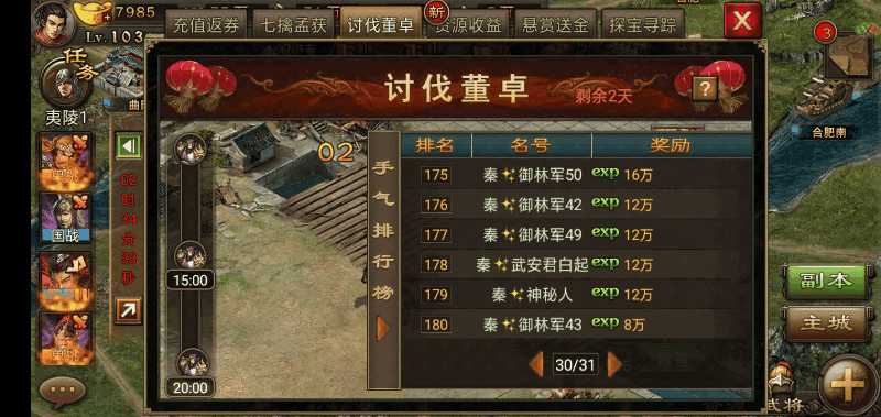 攻城掠地城池怎么助攻 攻城掠地城池怎么助攻