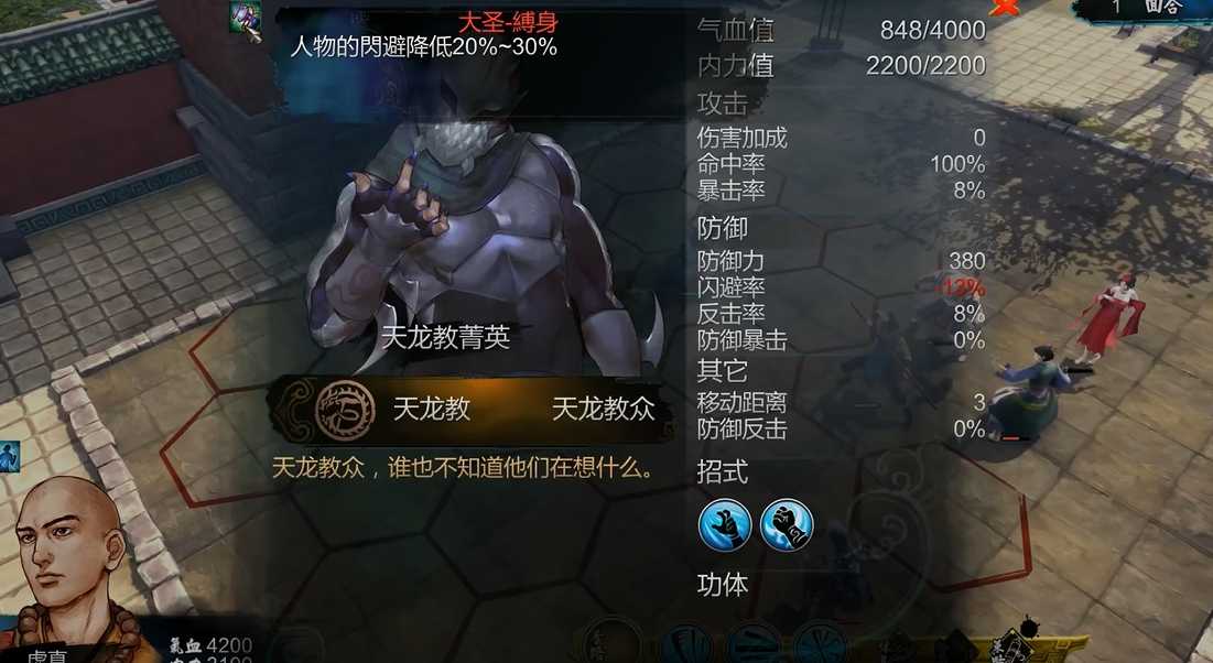 侠客风云传棍子武器哪个好